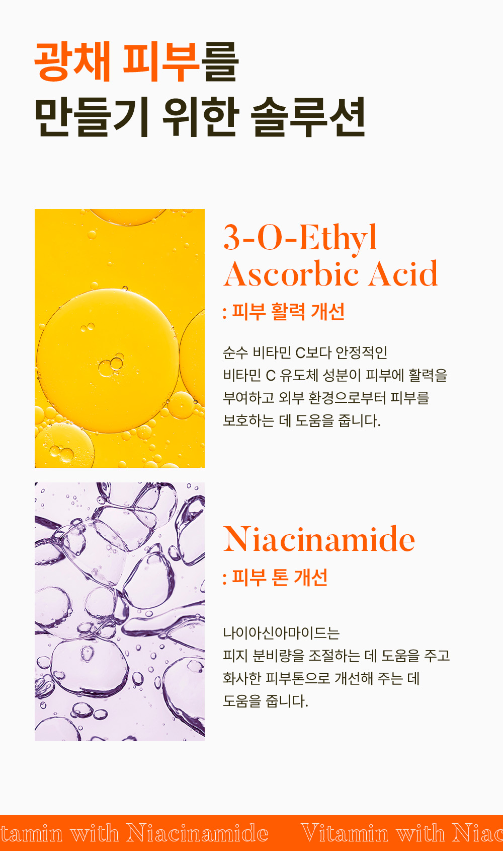 SKIN627-Vitamin-with-Niacinamide-Intense-Cream-intro-2